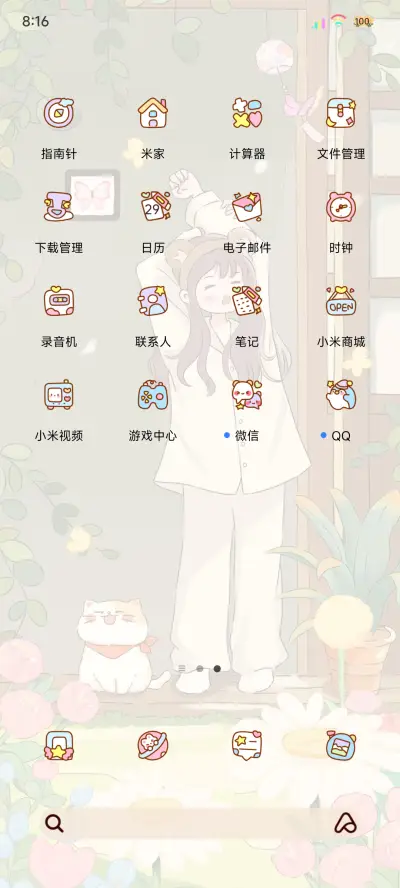 ins风独处时光 - Screenshot 4