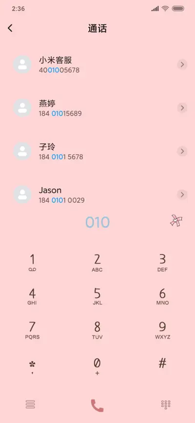 草莓奶茶甜甜圈 - Screenshot 6