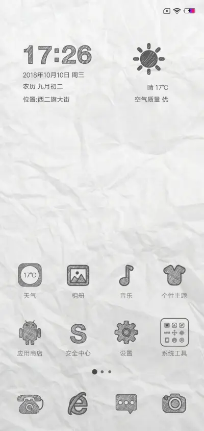 Paper Max - Screenshot 2