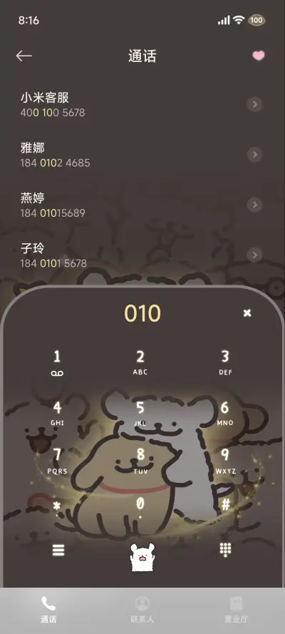 线条小狗 好运发光 - Screenshot 11