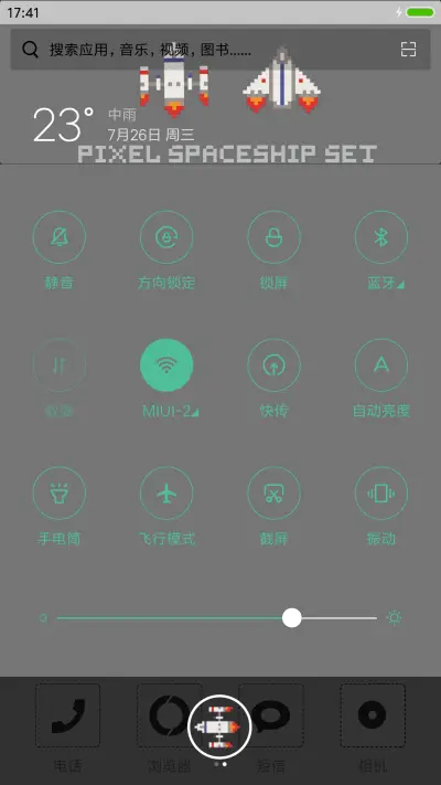未找到你的女朋友 - Screenshot 5