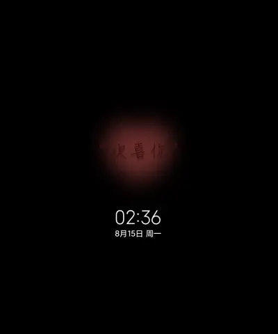 手写文案欢喜你