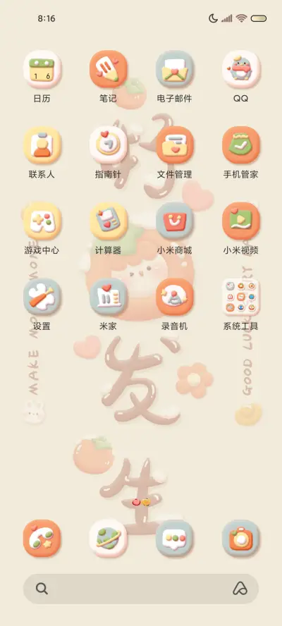 好柿发生光影多文案 - Screenshot 4