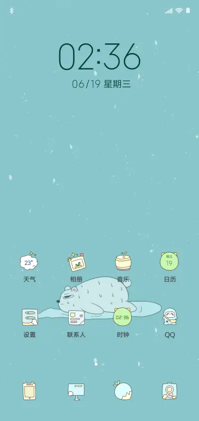 我真的不热 - Screenshot 3