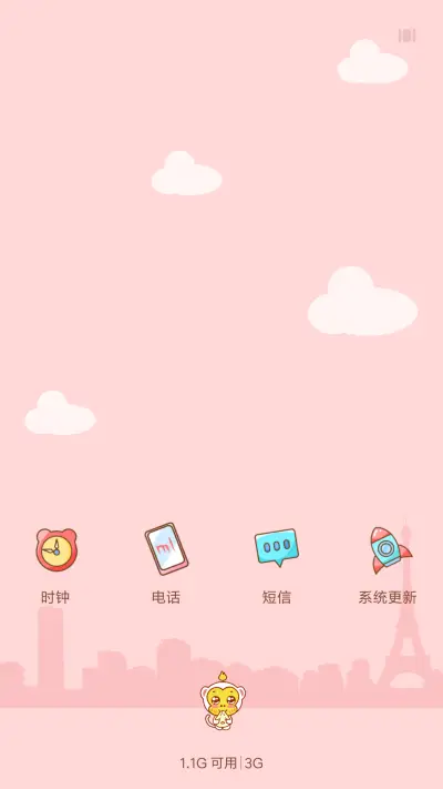快乐出发 嘻多猴 - Screenshot 4