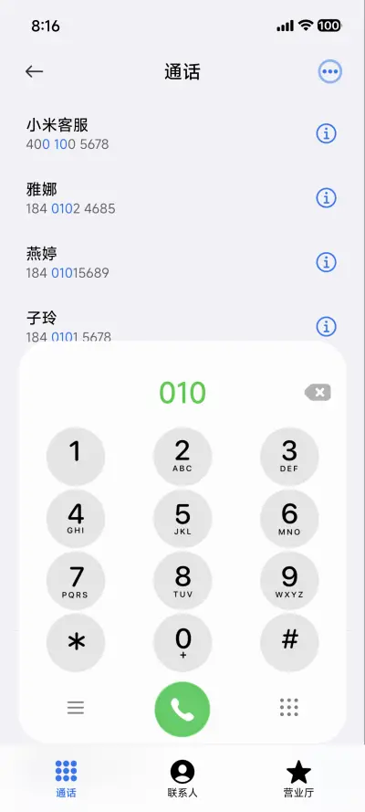 AP26液态景深 - Screenshot 17