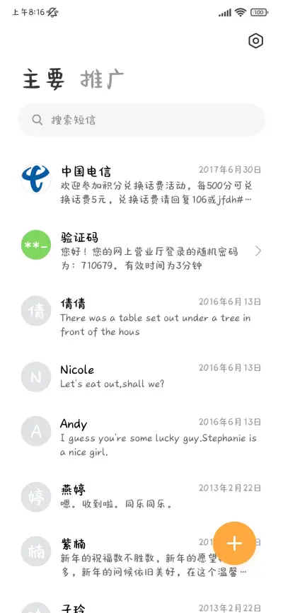 小猫祝你日富一日 - Screenshot 3