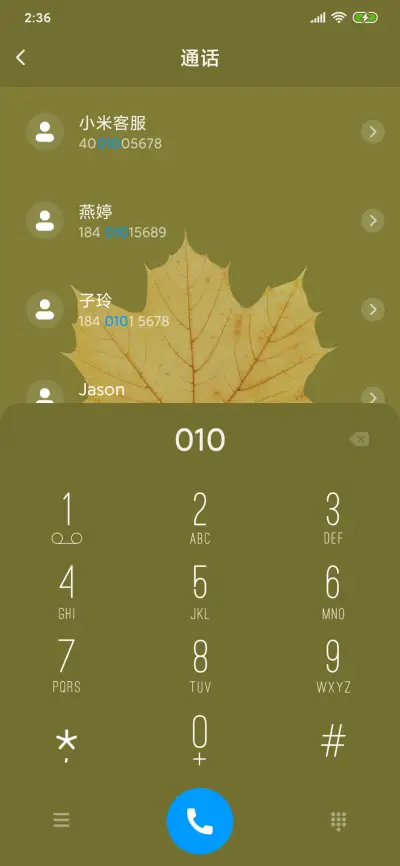 秋之枫韵 - Screenshot 6