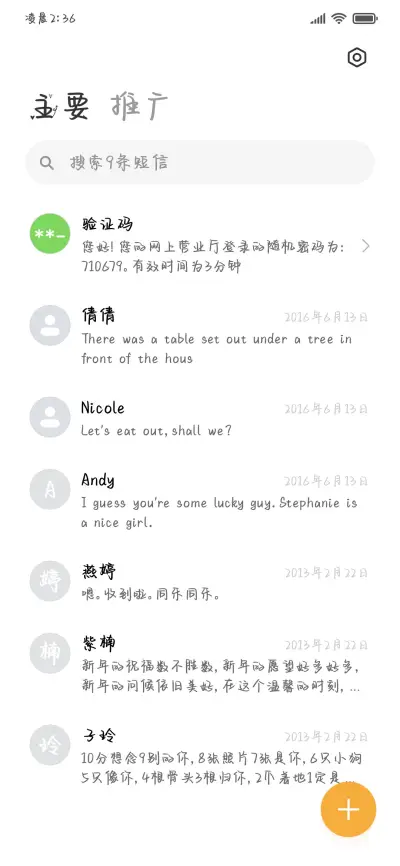 爱你总是藏不住 - Screenshot 3