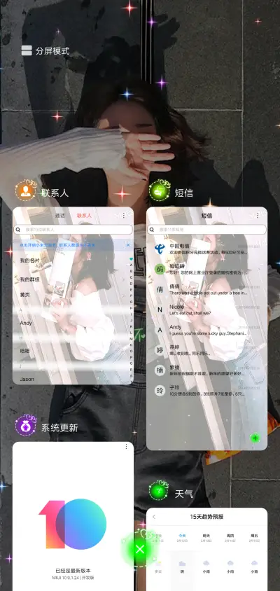 滚出我的世界 - Screenshot 4