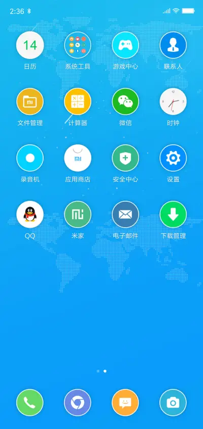 蓝风 - Screenshot 5