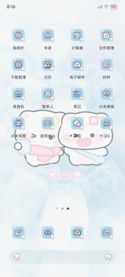 水蓝冰块情侣小猫 - Screenshot 8