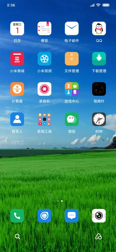 唯美风景 - Screenshot 3