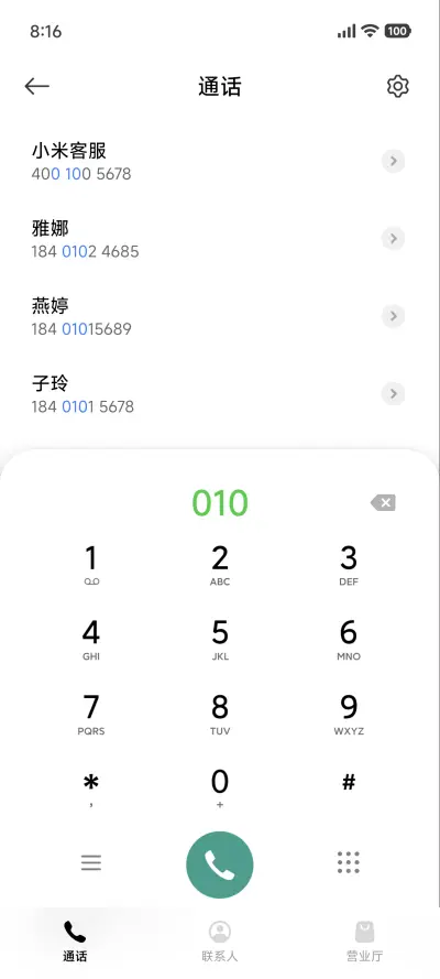 Caramel焦糖 - Screenshot 6