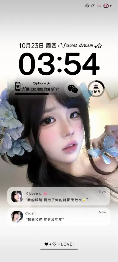 ins韩系初恋味道 - Screenshot 3