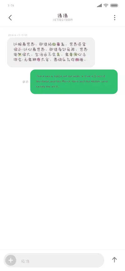 小兔叽要抱抱 - Screenshot 3