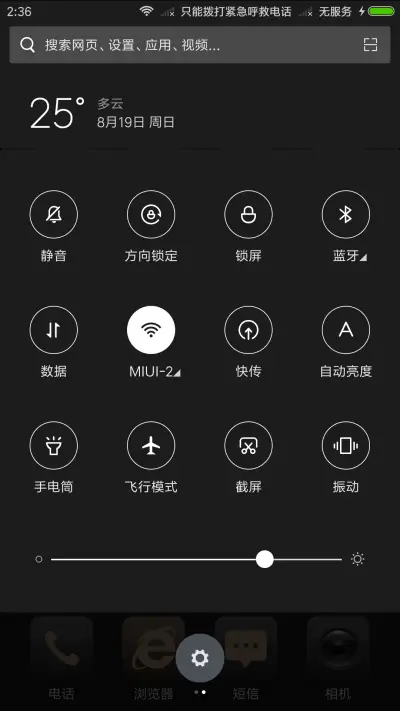 奢华铂金 - Screenshot 5