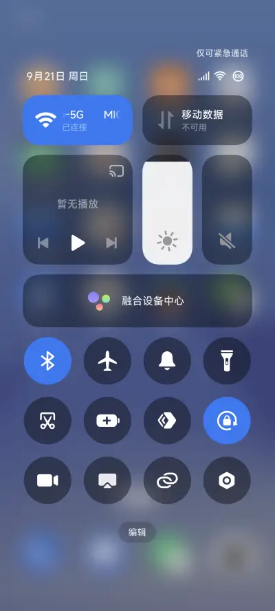 超无界 - Screenshot 5