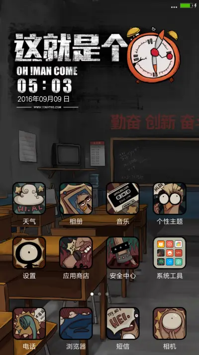 不要爽屌我啊！（自由桌面+三锁屏+搞笑壁纸） - Screenshot 2