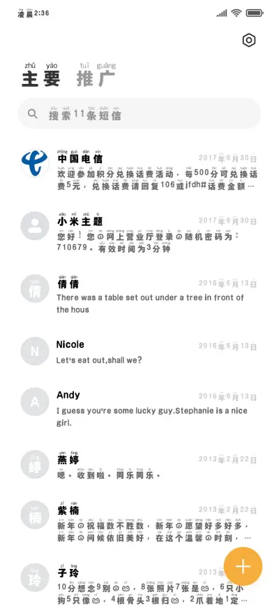 一只可爱的小猫叽体 - Screenshot 3