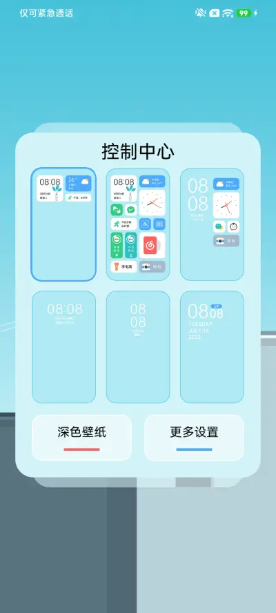净雅 - Screenshot 3