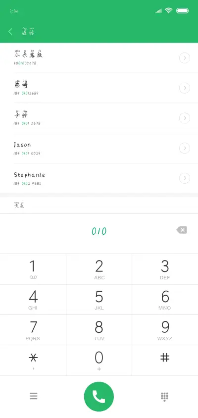 你眼中有春有秋 - Screenshot 1