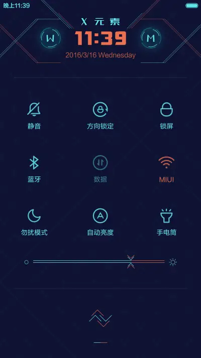 X元素[标准版+动效锁屏+重力感应] - Screenshot 5