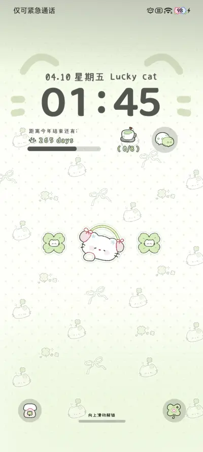 四叶草幸运小猫 - Screenshot 3