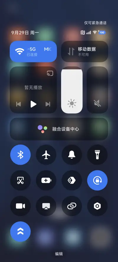 LIUI而立 - Screenshot 6