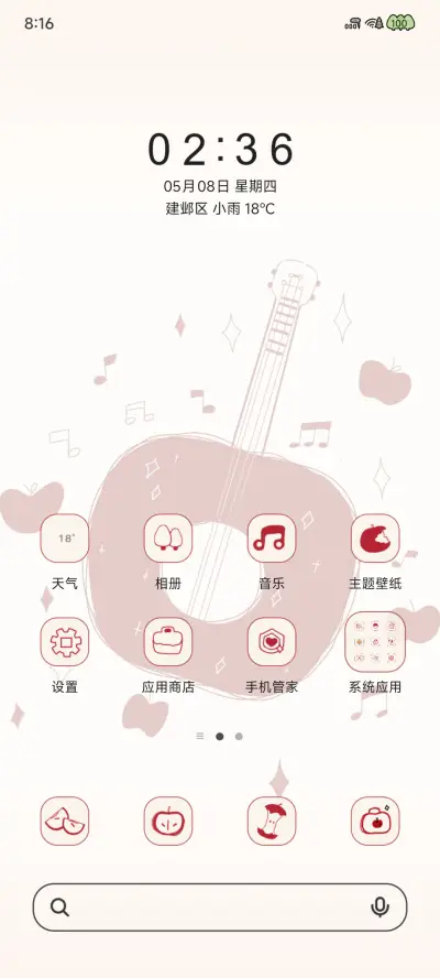 简约苹果乐章 - Screenshot 3