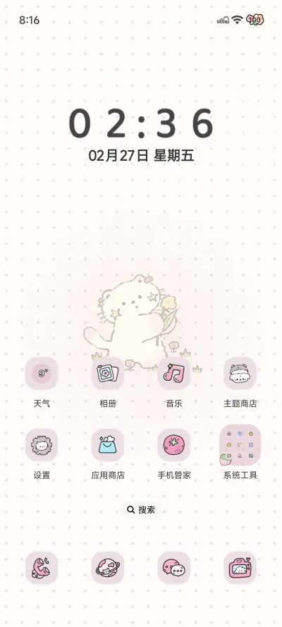 快乐能量喵 - Screenshot 9