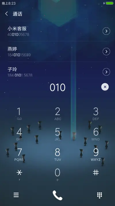 千万人之中遇见你 - Screenshot 6