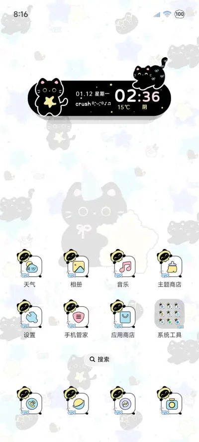 ins海盐芝士黑猫 - Screenshot 2