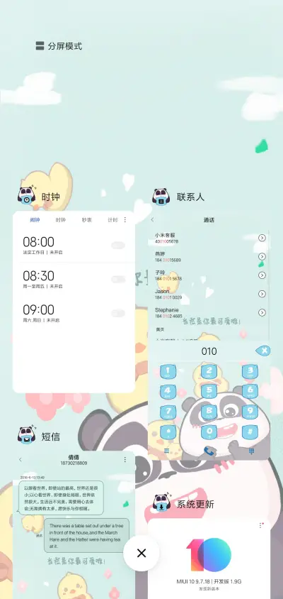 潘戈小黄鸭 - Screenshot 4