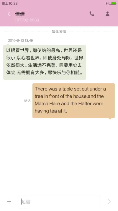 荷韵 - Screenshot 8