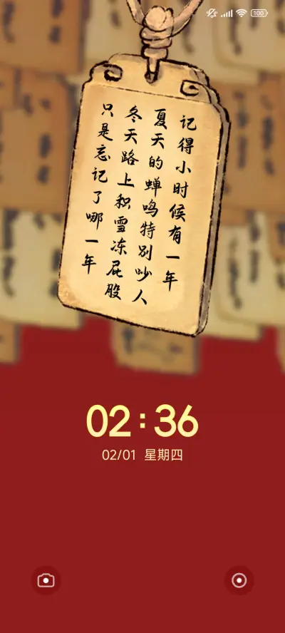 无事牌 - Screenshot 1