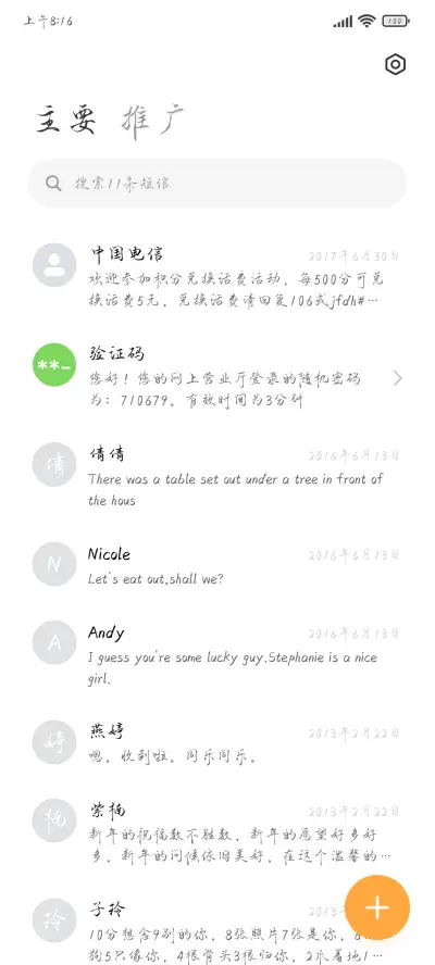 Aa云深醉歌行楷 - Screenshot 2