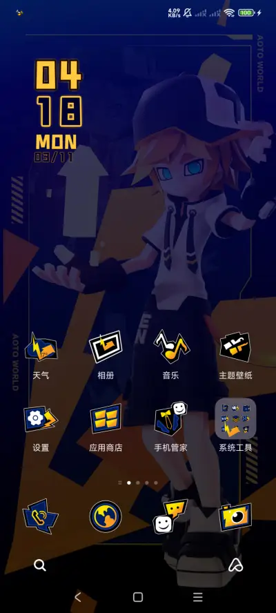 凹凸世界 KING - Screenshot 2