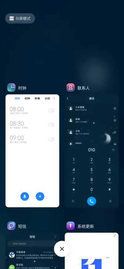 月下松鼠 - Screenshot 4