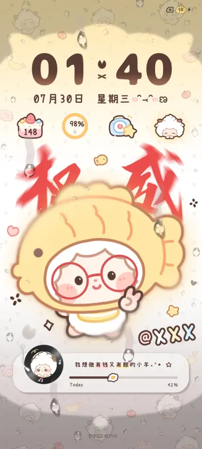 懒羊羊 权威雨雾咩 - Screenshot 2