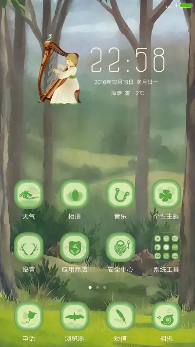 森林乐章（音乐锁屏&弹琴动画） - Screenshot 2