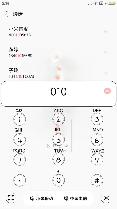 无声告白 - Screenshot 6