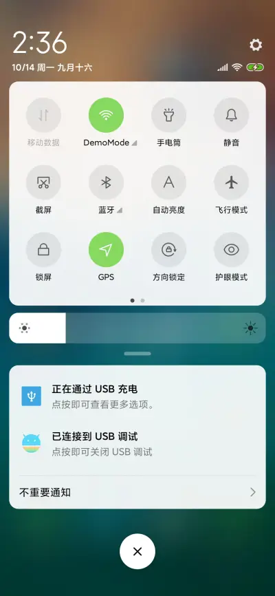 沁心 mini - Screenshot 5