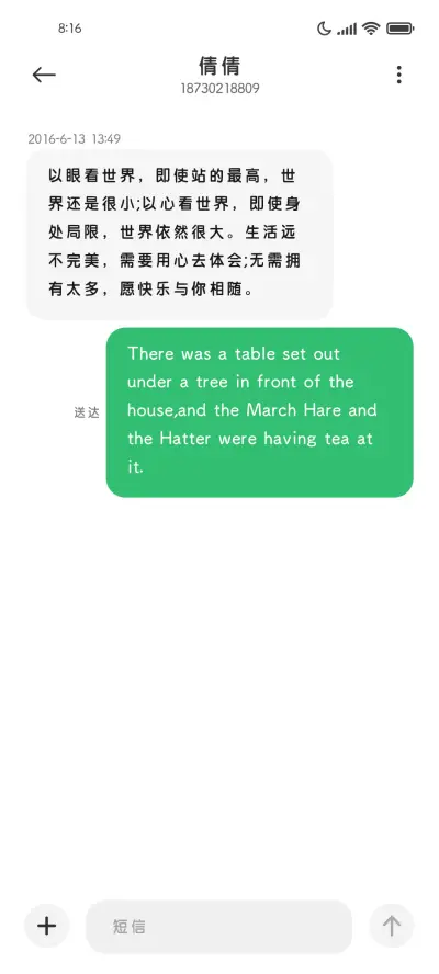 将美丽回忆慢慢重来 - Screenshot 3