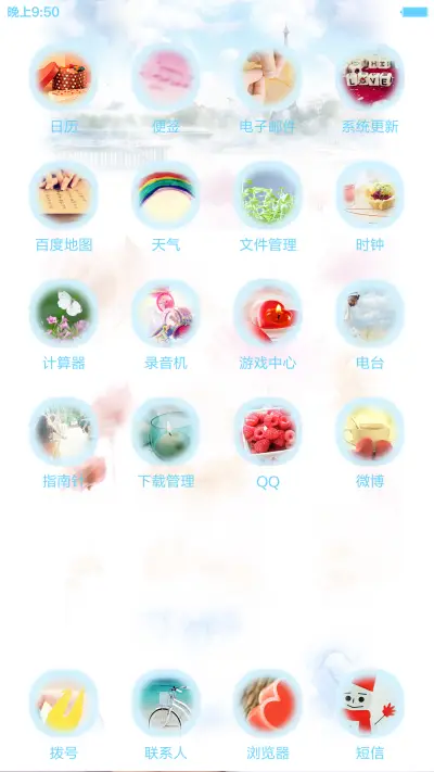 我的小心情（默认密码0000，自由桌面） - Screenshot 3