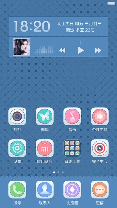 幽蓝(免费版) - Screenshot 2