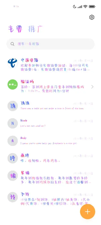 我的心为你而跳动 - Screenshot 2