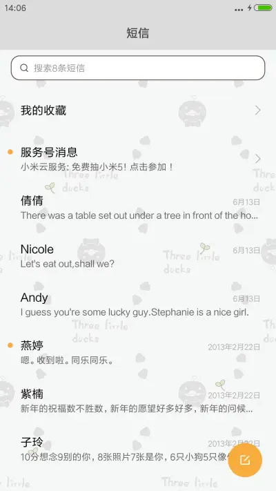 【百变+全图标】三只小鸭 - Screenshot 7