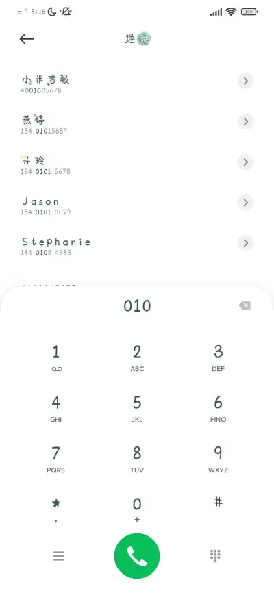 动物森林の流星 - Screenshot 1