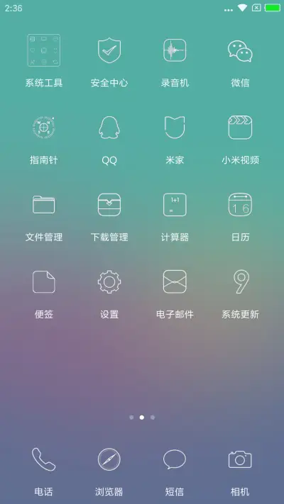 纯 净界 - Screenshot 3